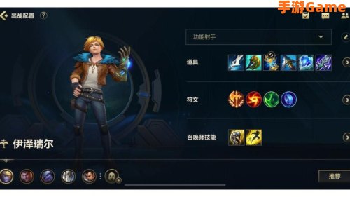 ez出装