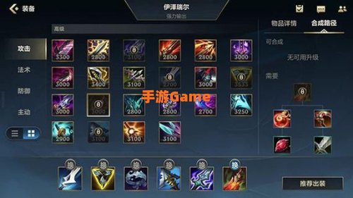 ez出装