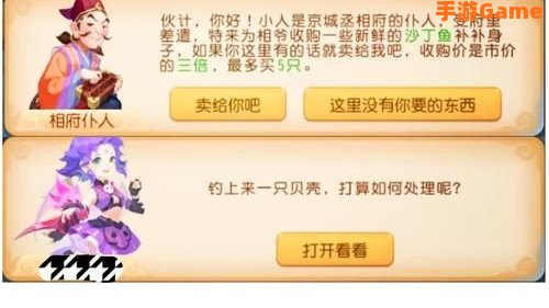 梦幻怎么钓鱼