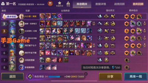 金铲铲之战福星