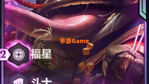 金铲铲之战福星