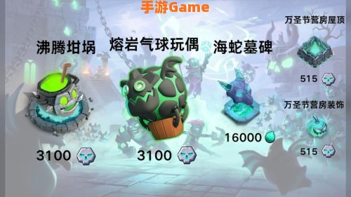 部落冲突万圣节坩埚