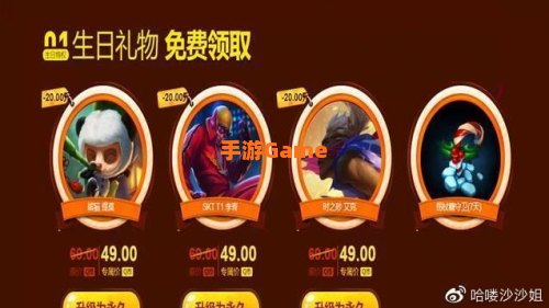 lol生日礼物活动地址