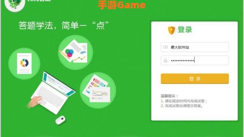 力高答题下载