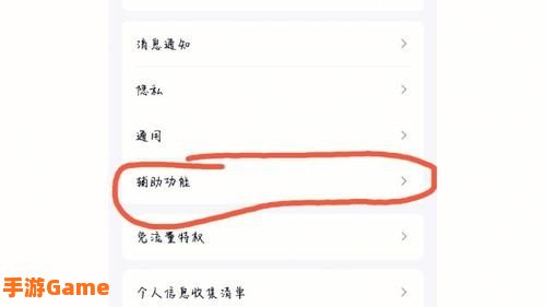 QQ怎么关闭小世界