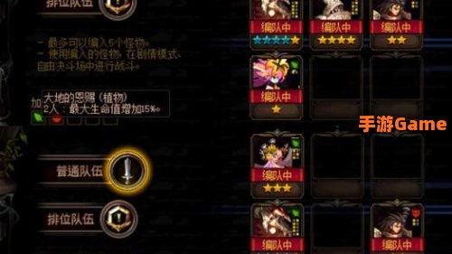 阿拉德谋略战阵容