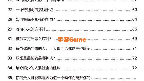 冰冷的心任务