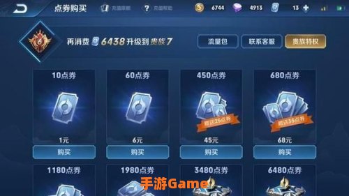 王者荣耀v8要充值多少钱