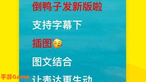 倒鸭子下载