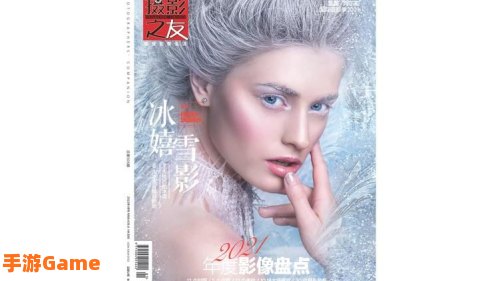 摄影之友