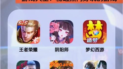 推荐一款手游