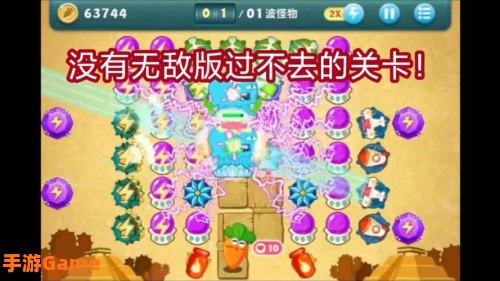 保卫萝卜挑战攻略19