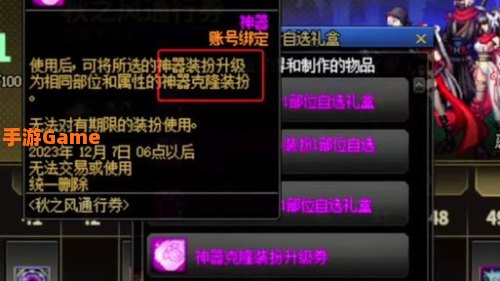 神圣稀有克隆装扮礼盒