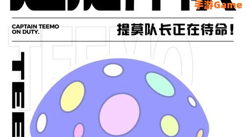 斥候密报
