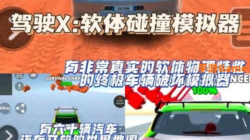 新手学开车游戏