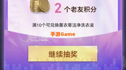 qq积分兑换商城