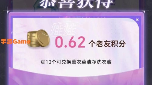 qq积分兑换商城
