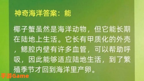 蚂蚁庄园今天答题