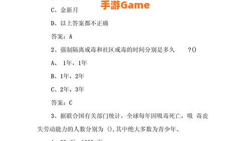 第二课堂禁毒答案