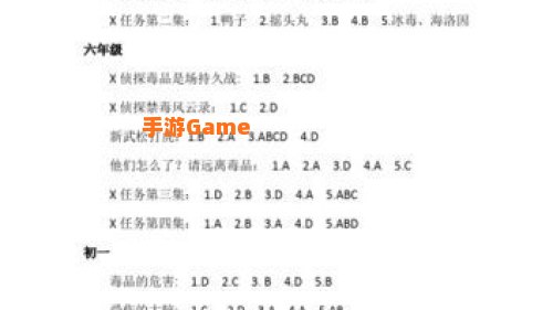 第二课堂禁毒答案