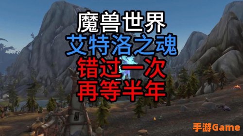 艾特洛之魂