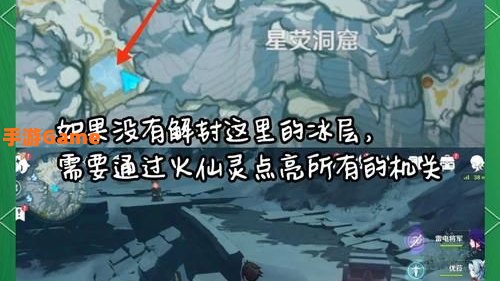 原神雪山石碑