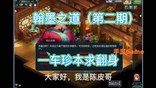 梦幻翰墨之道