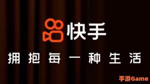 下载快手最新版