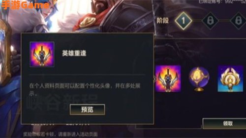 LOL手游怎么绑定端游