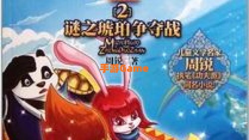 功夫派2