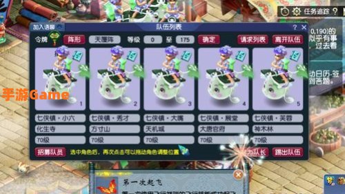 梦幻剧情任务