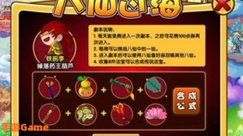 造梦西游3幸运
