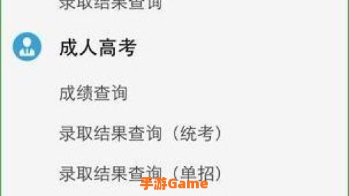 掌上考试院app下载