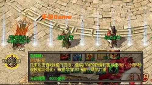 三端互通传奇