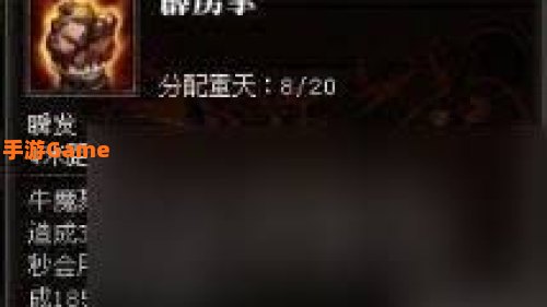斗战神嗜血牛