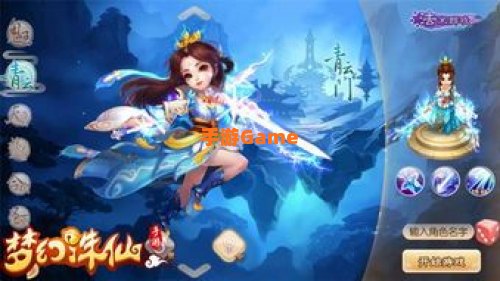 梦幻诛仙职业介绍