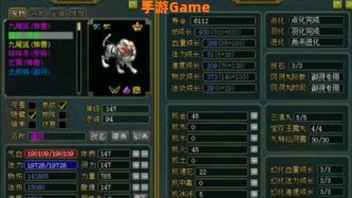 问道宠物羽化