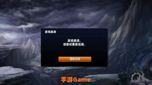 英雄联盟游戏崩溃