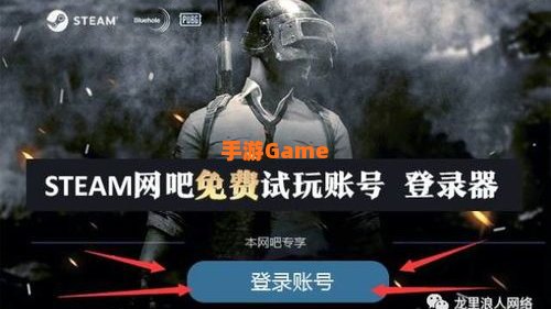 吃鸡帐号