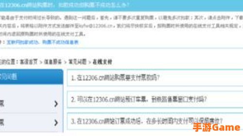 网上退票钱什么时候到账
