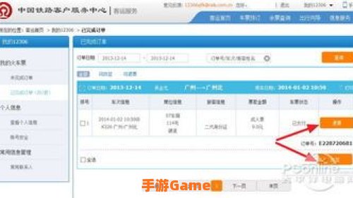 网上退票钱什么时候到账