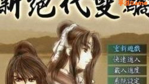 新绝代双骄1