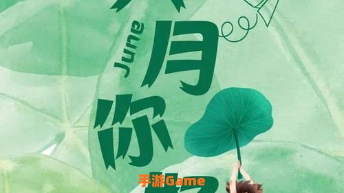五月再见你好六月图片大全