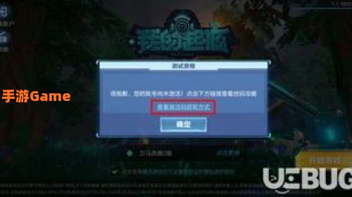 我的起源激活码