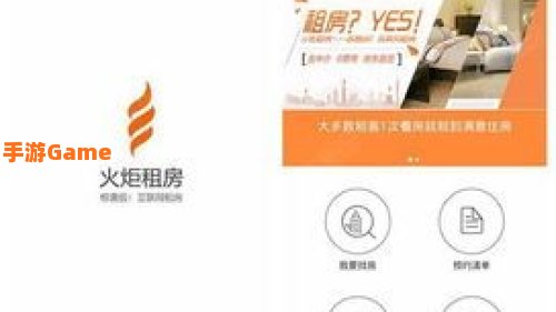 火炬租房网