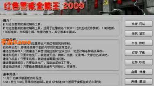 红警全能王