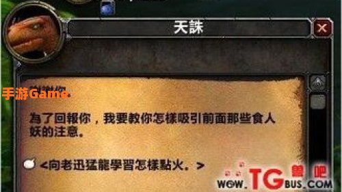 拉扎什幼龙