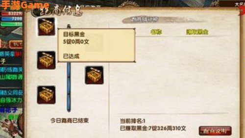 跑商攻略