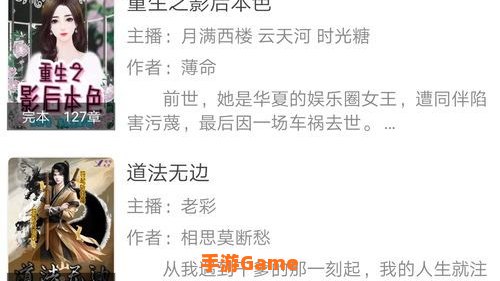 听小说下载