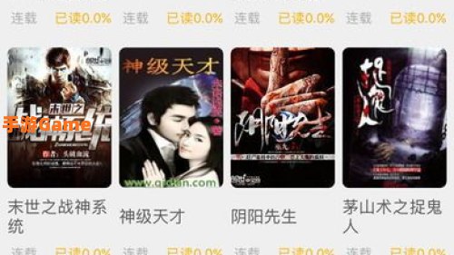 听小说下载